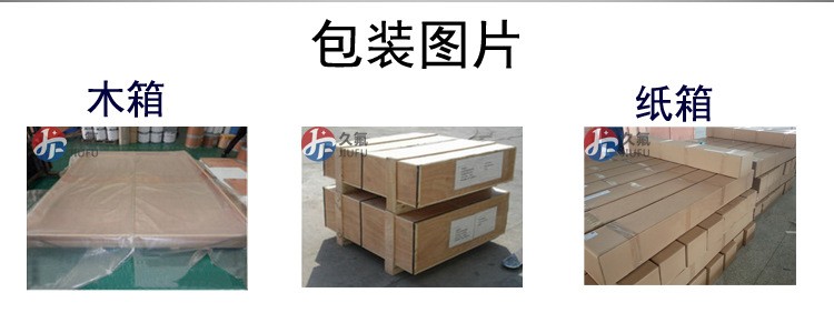 膨體四氟板.jpg